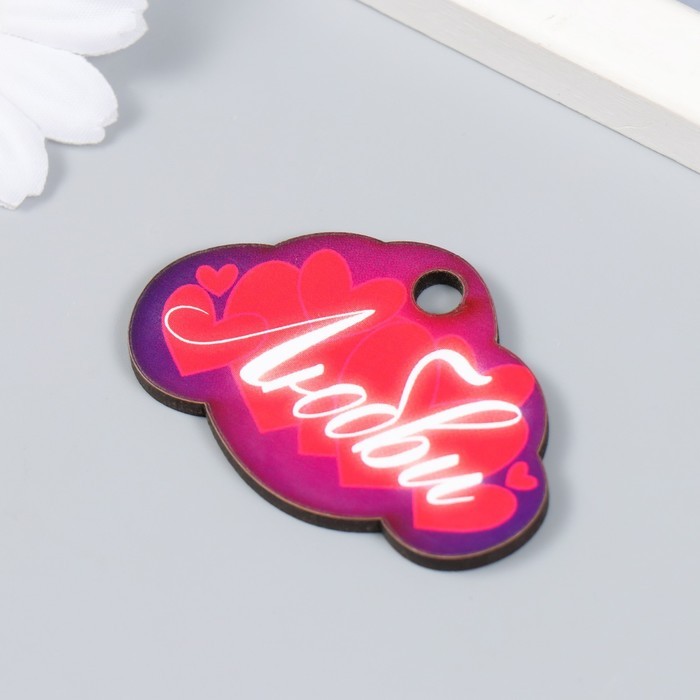 Бирка "Любви" 5,5х3,7см