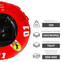 Тюбинг-ватрушка Winter Star «#1», диаметр чехла 107 см