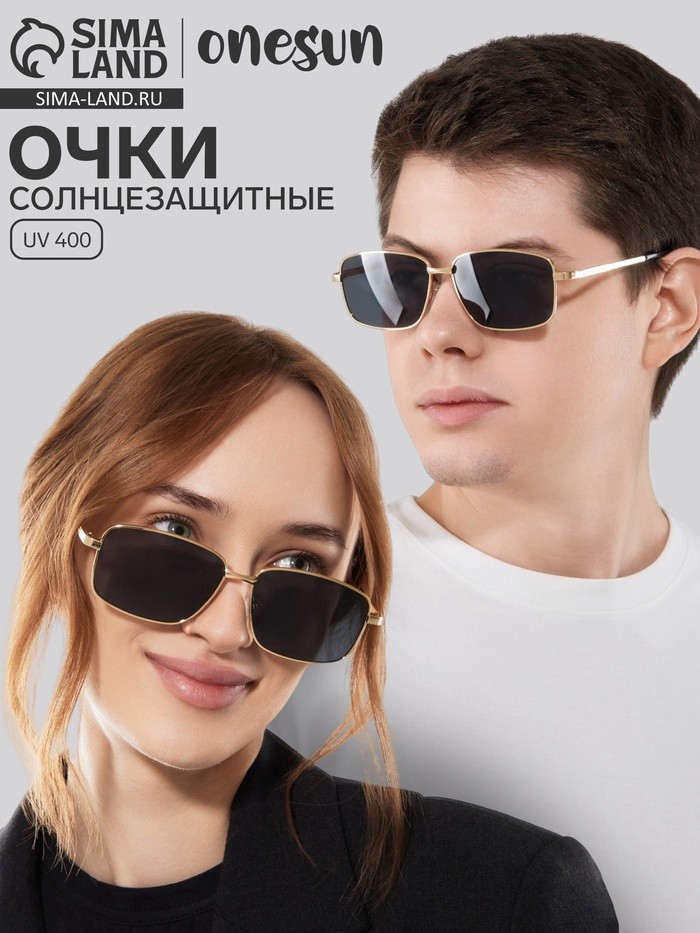 Очки солнцезащитные uv 400, дужка 13.5 см, ширина 12.8 см, линза 4.3×5.5 см