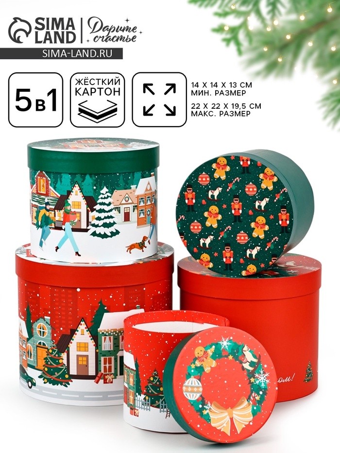 Набор подарочных коробок 5 в 1 «Новый год 2026», щелкунчик, лошадка качалка, 13×14– 19.5×22 см