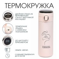 Термос, 420 мл, «Любовь», сохраняет тепло 8 ч, с термометром