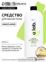 Средство для мытья пола, аромат мякоть алоэ, 1000 мл, ULAB