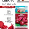 Семена Свёкла "Бордо 237", 2 г
