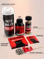 Подарочный набор «Ненавижу тебя»: чай, драже, шоколад, термостакан, леденец