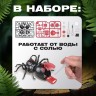 Робот паук «Чёрная вдова» Эврики, конструктор, 43 детали, на воде с солью