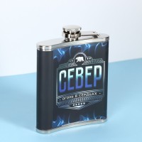 Фляжка «Север», 210 мл