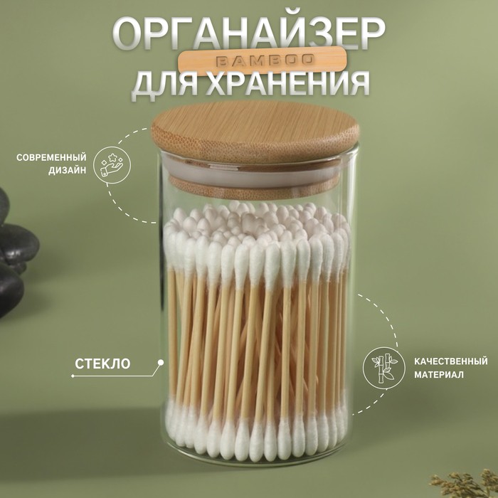 Органайзер для хранения ватных палочек «BAMBOO», с крышкой, d=6,5×10 см, в картонной коробке, прозрачный/коричневый