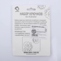 Набор крючков для рейлинга Доляна, d=2.2 см, 7 см, 6 шт., чёрный