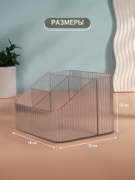 Органайзер для хранения «LIGHT», 4 секции, 18×15×12 см, МИКС