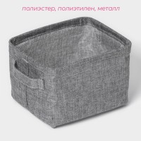 Корзинка для мелочей с ручками Доляна «Тильма», 20×16×13 см, цвет серый