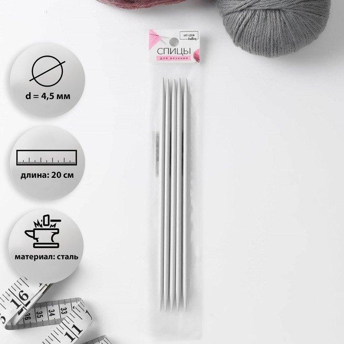 Спицы для вязания, чулочные, с тефлоновым покрытием, d = 3,5 мм, 20 см, 5 шт