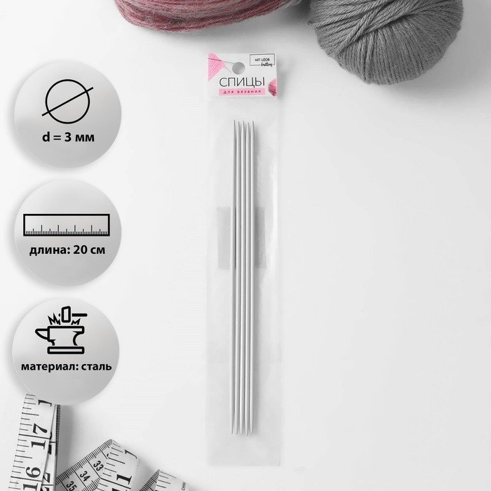 Спицы для вязания, чулочные, с тефлоновым покрытием, d = 3,5 мм, 20 см, 5 шт