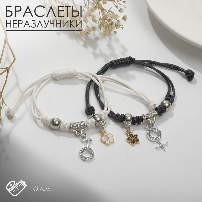 Браслеты парные «Неразлучники» женское и мужское начало, чёрно-белые, d=7 см