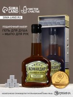 Подарочный набор «Командир», гель для душа коньяк 250 мл и мыло для рук 25 г, HARD LINE