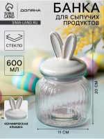 Банка для сыпучих Доляна «Зайка в золотом», 600 мл, с керамической крышкой, стекло, прозрачная