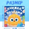 Книга картонная с фигурным пазлом «Знакомимся с Цыпой», 12 стр.