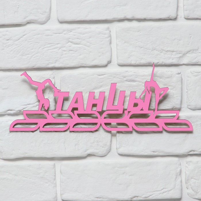 Медальница "Танцы"