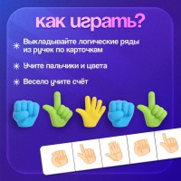 Развивающий набор «Жесты»