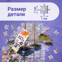 Мини-пазлы в колбе «Парусники на Сене», 150 деталей