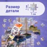 Мини-пазлы в колбе «Парусники на Сене», 150 деталей