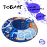 Тюбинг-ватрушка «На волне» Are you Ready?, диаметр чехла 100 см Тюбинг-ватрушка «На волне» Are you Ready?, диаметр чехла 100 см