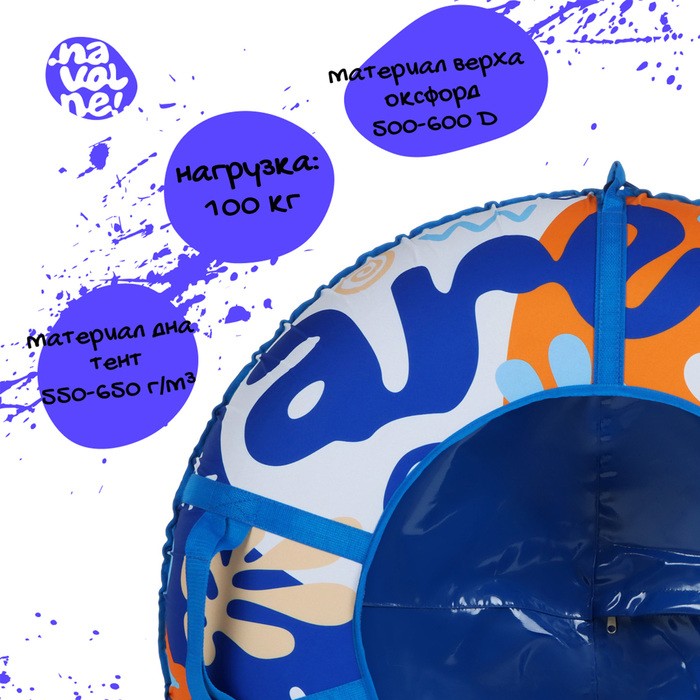 Тюбинг-ватрушка «На волне» Are you Ready?, диаметр чехла 100 см Тюбинг-ватрушка «На волне» Are you Ready?, диаметр чехла 100 см