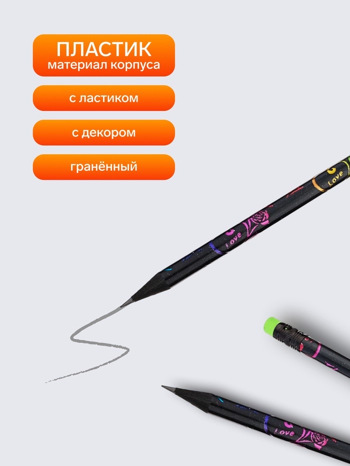 Карандаш чернографитный Calligrata, НВ, с ластиком, пластиковый, чёрный корпус с цветным узором