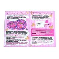 Набор для опытов «Секреты подружек»