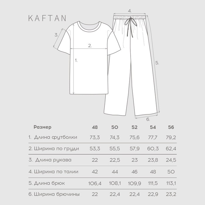 Пижама мужская KAFTAN "Bear" размер 48