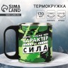 Кружка туристическая «Характер и сила», 170 мл Кружка туристическая «Характер и сила», 170 мл