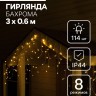 Гирлянда «Бахрома», 3×0.6 м, IP44, 114 LED, 8 режимов, солнечная батарея, прозрачная нить, свечение тёплое белое
