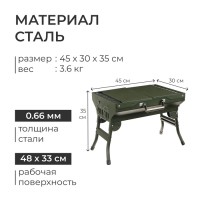 Мангал-барбекю Maclay, 45×30×35 см, цвет хаки