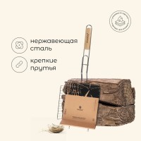 Решётка - гриль универсальная maclay, 20×20 см, нержавеющая сталь, для мангала, бежевая ручка