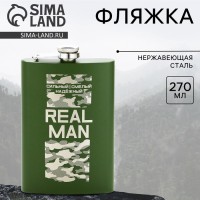 Фляжка REAL MAN, 270 мл, зелёная