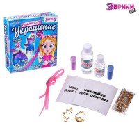 Набор для опытов с эпоксидной смолой «Создай своё украшение: Котики», 2 основы