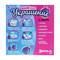 Набор для опытов с эпоксидной смолой «Создай своё украшение: Котики», 2 основы