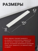 Мелок сварщика ЛОМ, тальковый, для профессиональной разметки, 100 х 12 х 4.2 мм, 18 шт.