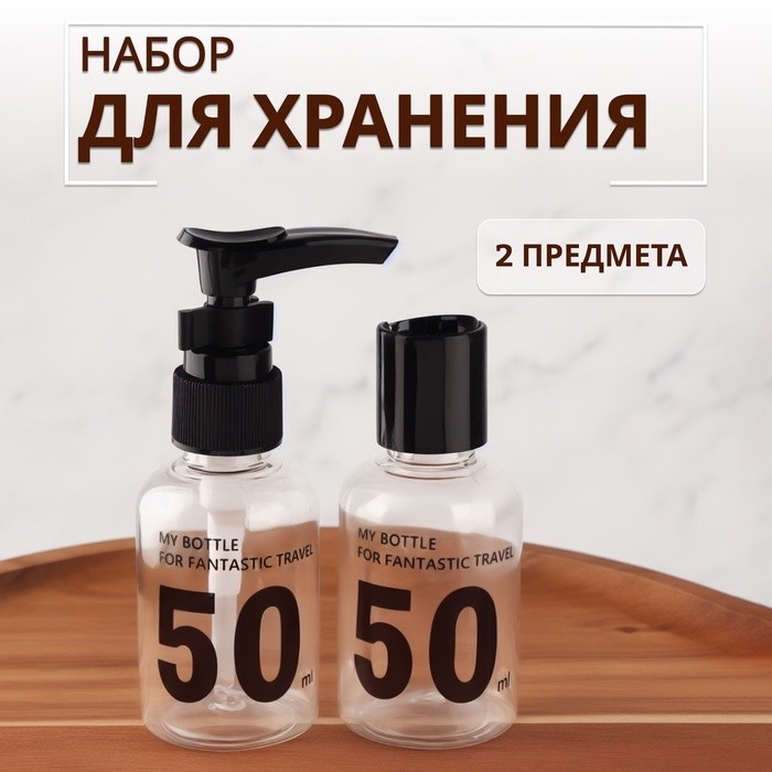 Набор для хранения, 2 предмета, прозрачный, чёрный