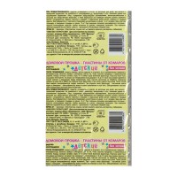 Пластины от комаров детские  "Спокойной ночи малыш", с эвкалиптом, 10 шт