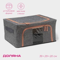 Кофр для хранения вещей Доляна «Моне», 39×29×20 см, серый