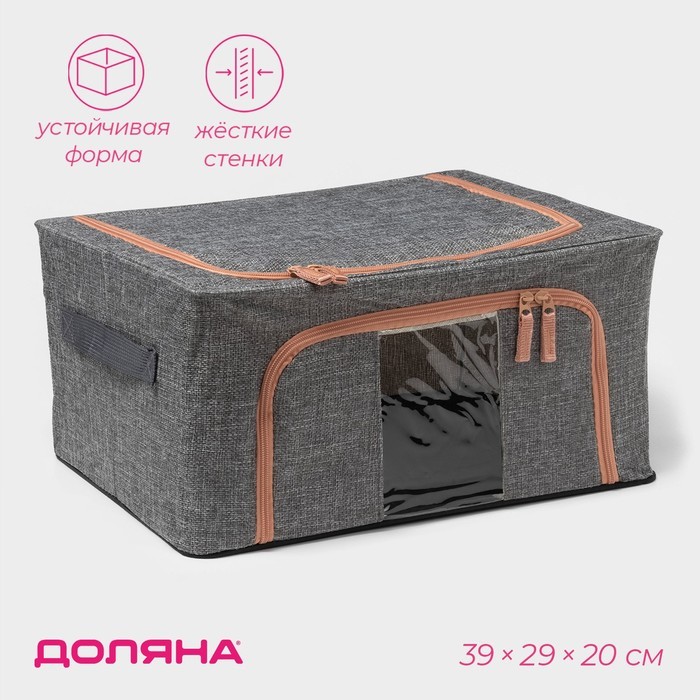 Кофр для хранения вещей Доляна «Моне», 39×29×20 см, серый