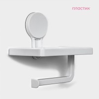 Держатель для туалетной бумаги самоклеящийся Доляна Witlen, 17×18×11,5 см, цвет белый