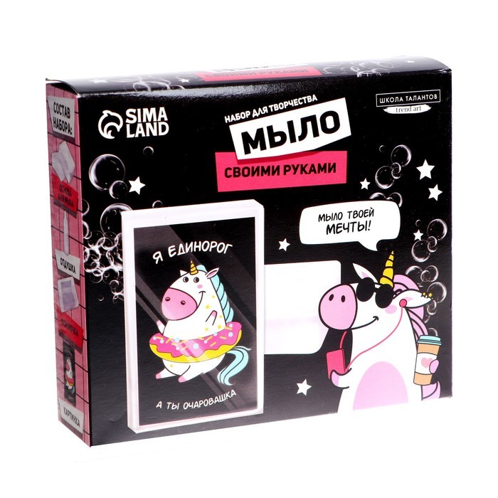 Набор для творчества «Мыло своими руками. Очаровашка» 1 форма Набор для творчества «Мыло своими руками. Очаровашка» 1 форма