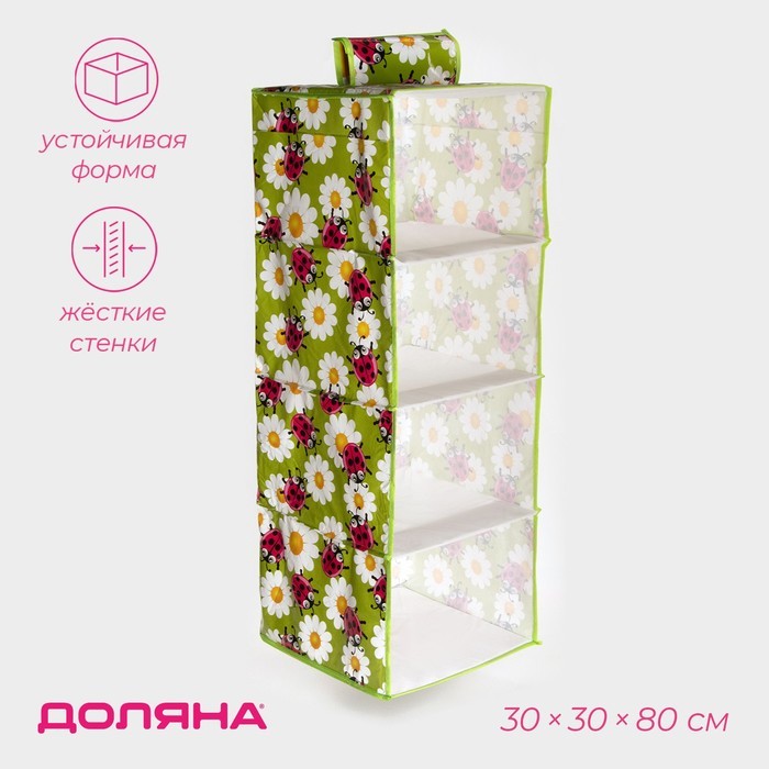 Органайзер подвесной Доляна «Божьи коровки», 4 отделения, 30×30×80 см, зелёный