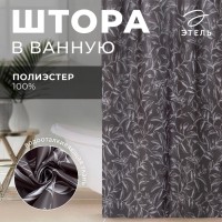 Штора для ванной «Этель» Magnolia, 145×180 см, полиэстер