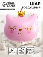 Воздушный шар фольгированный 32" «Кошечка-королева розовая»