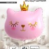 Воздушный шар фольгированный 32" «Кошечка-королева розовая»