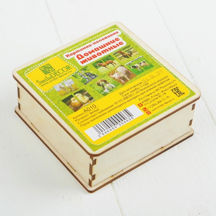 Картинки-половинки «Домашние животные»