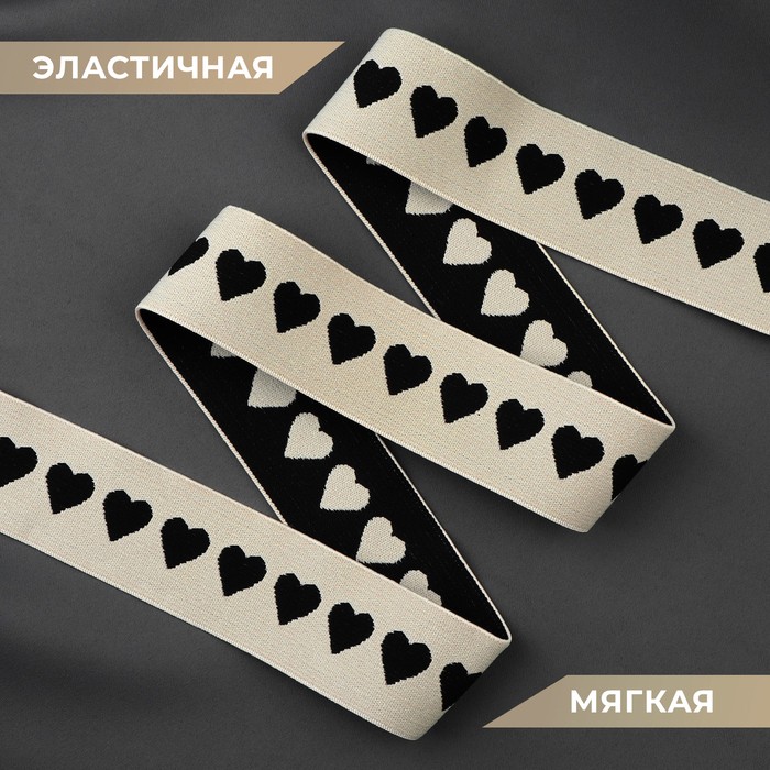 Резинка тканая, мягкая, 40 мм, 4,5 ± 1 м, цвет чёрный/бежевый