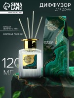 Диффузор ароматический палочки, ароматизатор для дома «Аромадиффузор: For home», аромат зелёный чай, 120 мл.